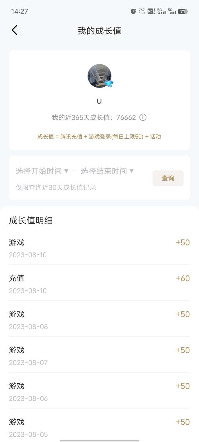 实名: 可修改 亮点: 自带各种游戏，使命...