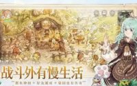 森之国度家园系统种地玩法详解