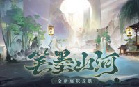 《阴阳师》七周年活动 全新庭院皮肤上线 参与活动即可免费领取