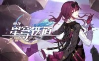 星穹铁道卡芙卡同行任务怎么做?
