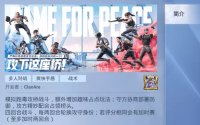 和平精英绿洲启元攻桥模式详细玩法