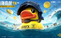 和平精英与B.Duck小黄鸭携手，空降海岛引爆夏日热潮