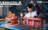 《和平精英》与一加手机合作推出“一加手机冠军训练营”