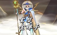 曙光英雄玄奘技能介绍