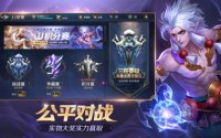 曙光英雄不朽之王装备介绍