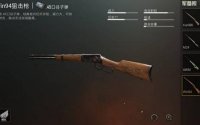 和平精英win94枪械介绍