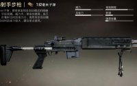 和平精英中的MK14狙击枪:空投中的精英利器