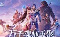 斗罗大陆魂师对决唐舞桐专属魂骨介绍