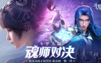 斗罗大陆魂师对决拓跋云进化魂骨效果一览