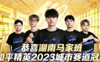 和平精英电竞之路，倾听年轻电竞人的平凡与感动