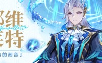 原神那维莱特介绍