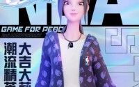 和平精英与nba style携手打造跨界合作，吉莉动画短片同款产品限时发售