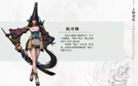 永劫无间妖刀姬英雄技能详细解析