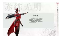 永劫无间宁红夜英雄技能全面解析