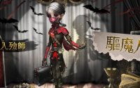 第五人格入殓师开门战怎么打