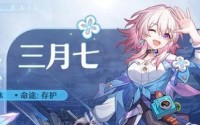 崩坏星穹铁道三月七人物介绍