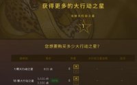 csgo如何获取大行动之星