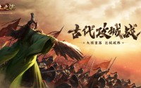 率土之滨最强万金油队伍推荐