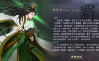 率土之滨诸葛亮怎么样，诸葛亮详细介绍