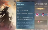 逆水寒手游相思门怎么样