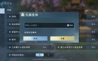 逆水寒手游兑换码在哪兑换