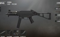 和平精英野牛和ump9哪个好 野牛和ump9对比