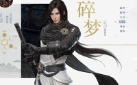 逆水寒手游碎梦偷师可以偷什么技能 逆水寒手游偷师玩法介绍