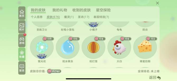 贵族等级: 球神 亮点: 74进化等级，水...