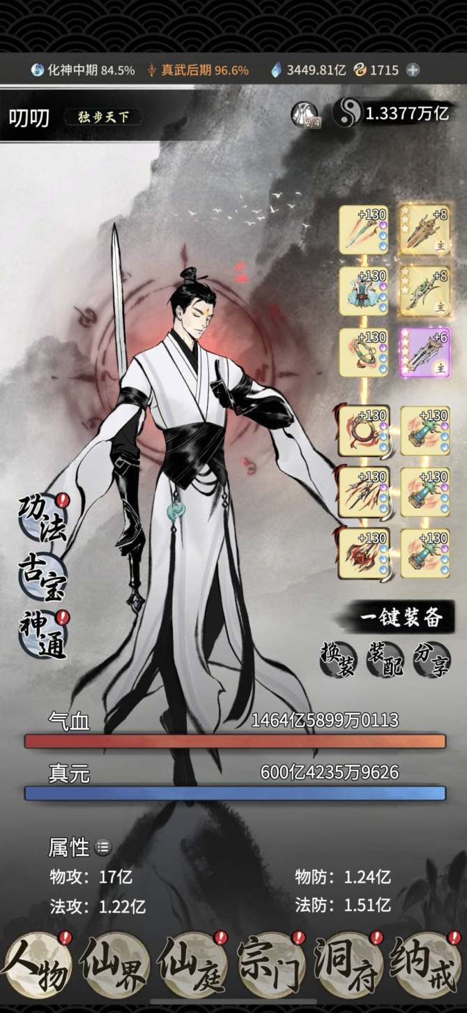 操作系统: IOS 大区: 大千世界区 亮...