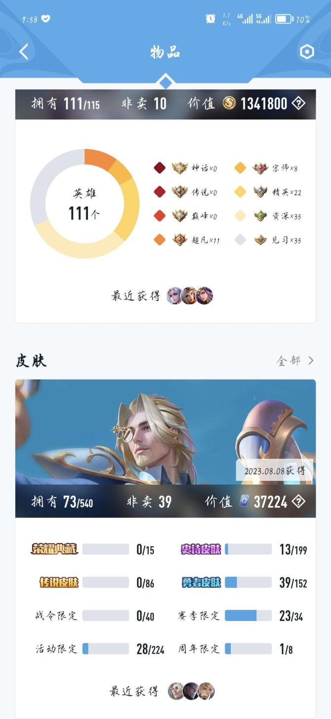 实名: 可修改 贵族等级: V7 亮点: 武则天