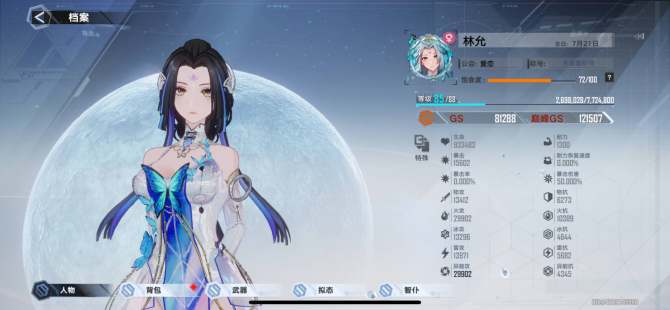 亮点: 幻塔火队三星南音（专属意志）三星重...