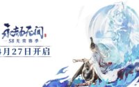 永劫无间无常赛季有哪些奖励