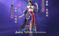永劫无间商城4.27有哪些更新
