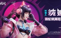 永劫无间喵喵播报价格介绍