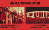 无畏契约2023全球冠军赛赛程 中国赛区参赛队伍为EDG、BLG和FPX