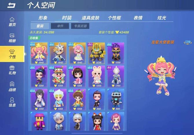 账号类型: 逃跑账号 亮点: ss5赛季全皮女鬼