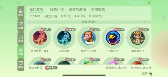 贵族等级: 球圣 亮点: 自己看图游戏不玩...