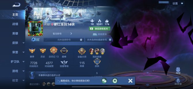 实名: 可修改 贵族等级: V6 亮点: ...