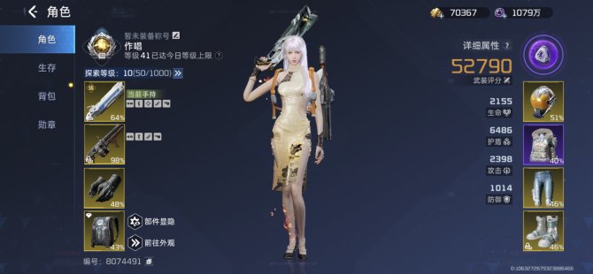 亮点: 服务器：星耀北斗 开服十来天 基本...