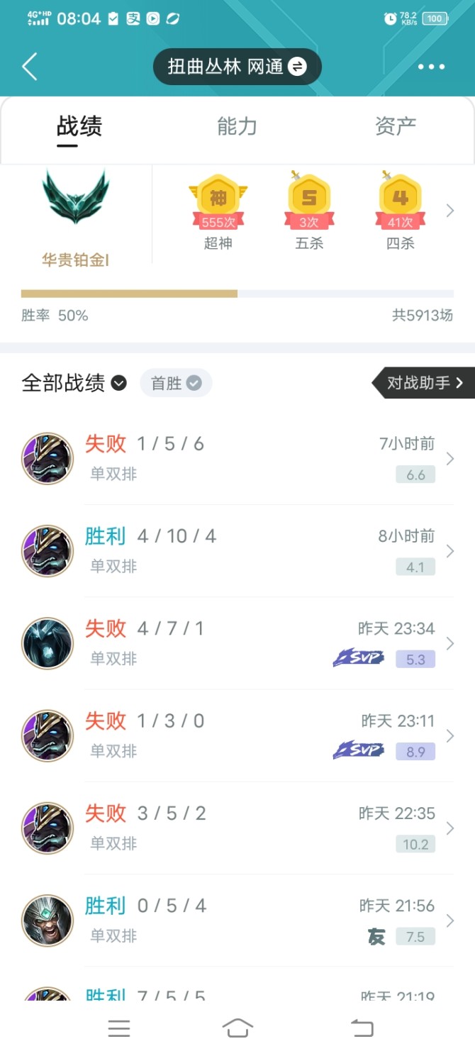 皮肤数: 54 实名: 可修改 实名人: 是本人