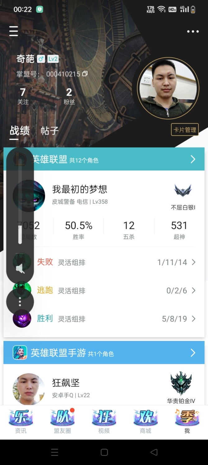 皮肤数: 15 实名: 可修改 实名人: 是本人