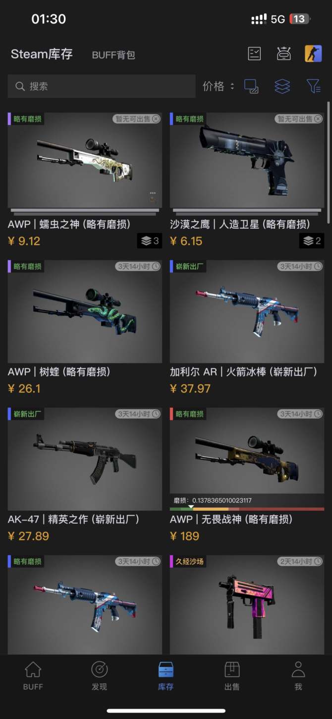 亮点: csgo库存价值850急用钱手机令...