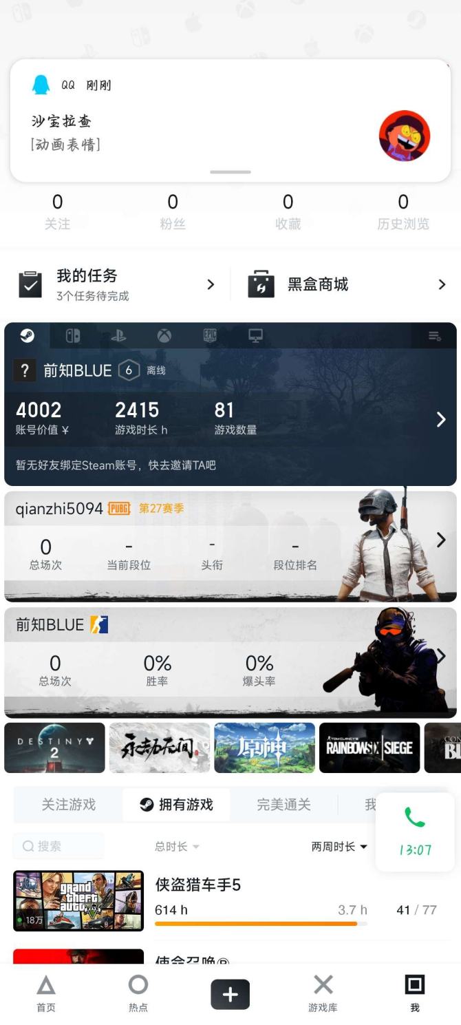 亮点: csgo，cs2，彩六，pubg账...