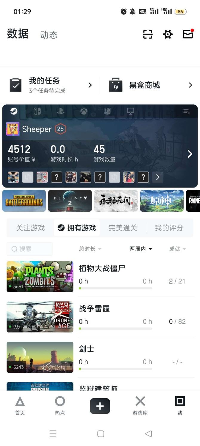 亮点: 各大游戏满dlc，永劫，csgo等...