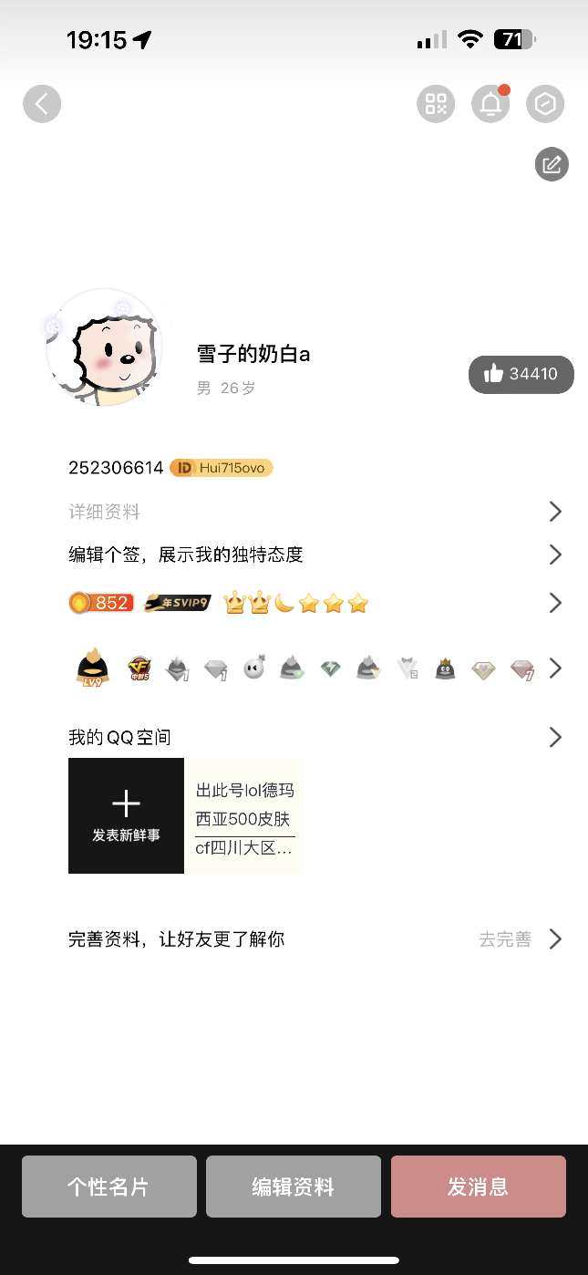 皮肤总数: 551 实名: 可修改 实名人...