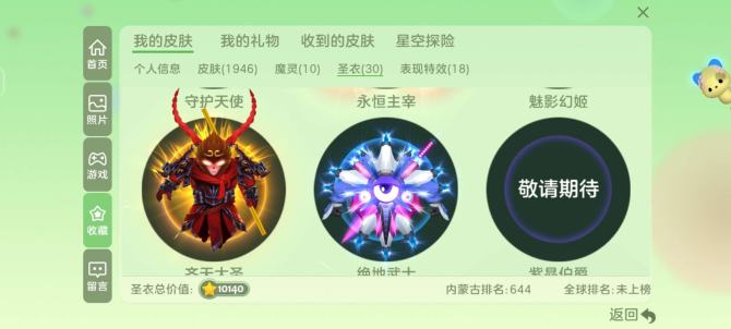 氪金兽