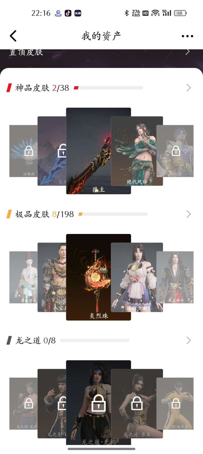 神品及战旗皮: 狼主(阔刀皮肤) 热门极品...