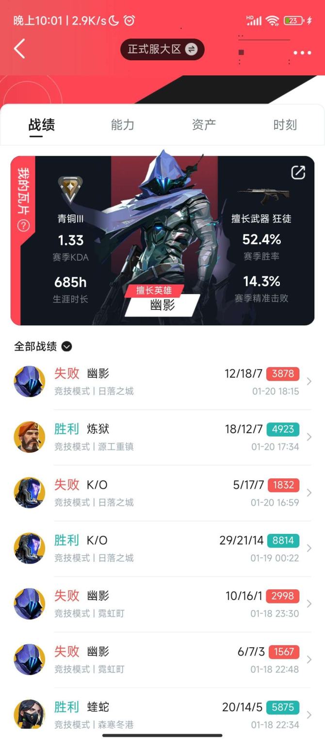 实名: 不可修改 实名人: 是本人 段位:...