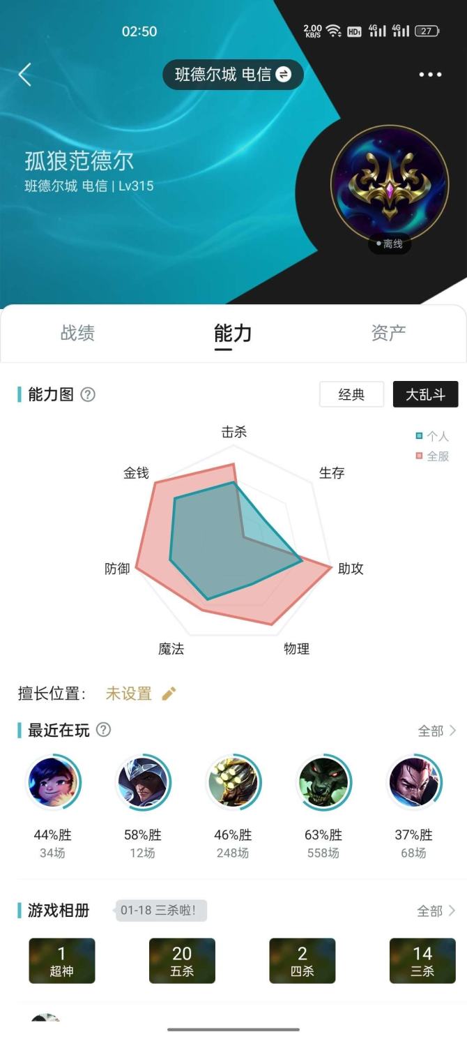 皮肤总数: 116 实名: 可修改 实名人...