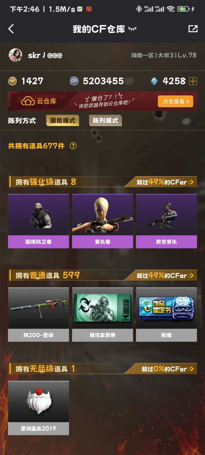 实名: 可修改 排位资格: 有 V武器: ...